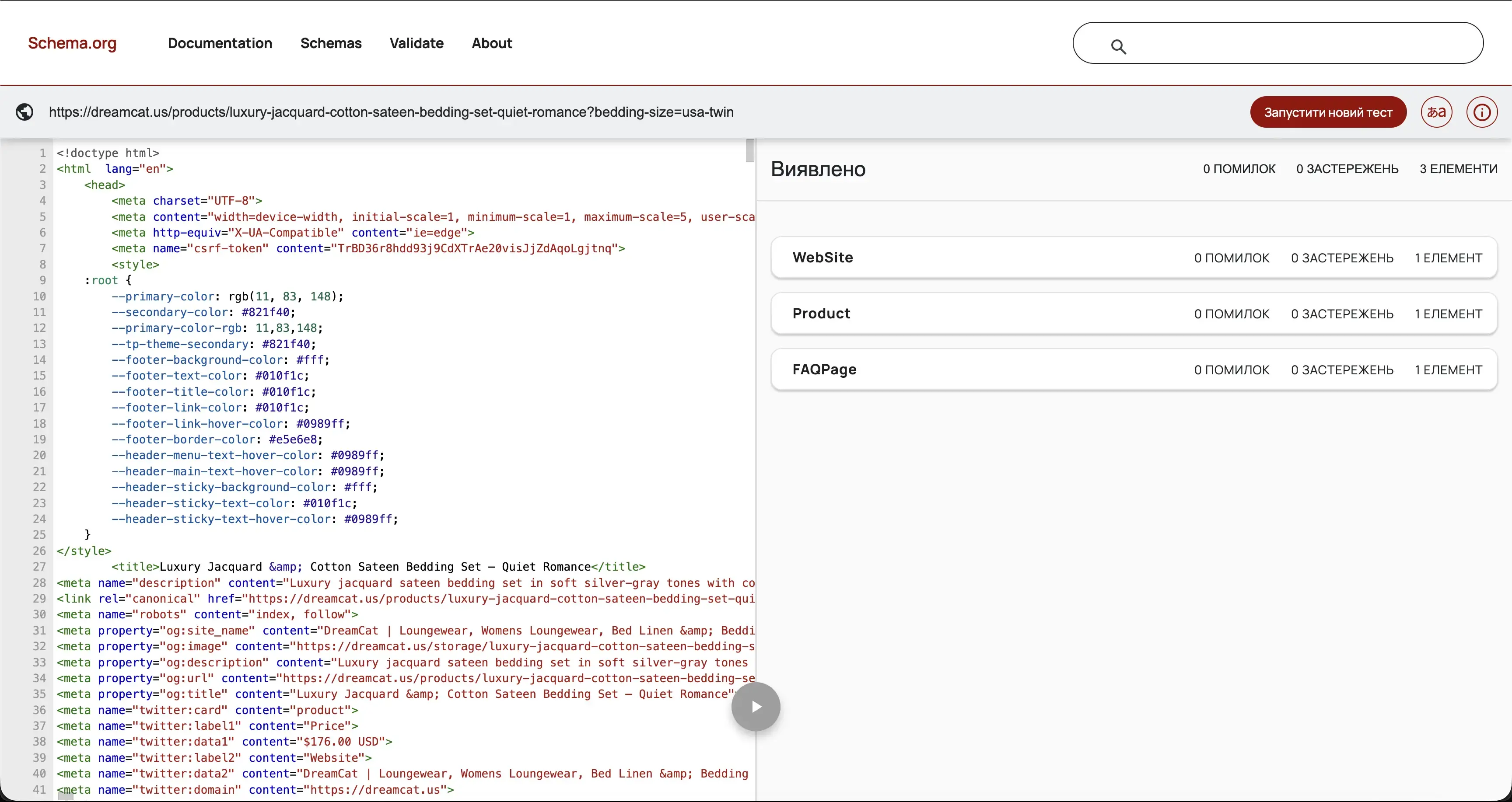 Schema markup